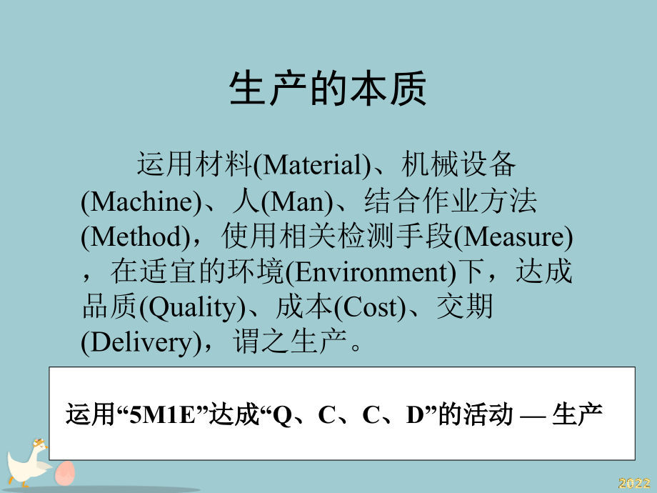 某塑胶厂生产计划与物料控制管理系统实例.pptx_第2页