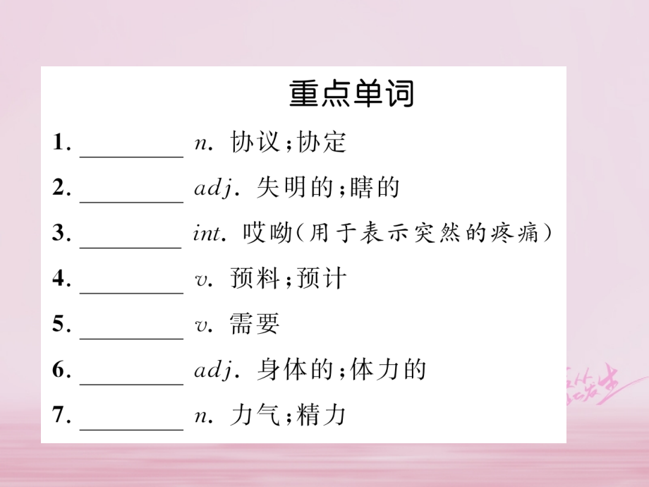 中考英语总复习-九下-Modules-5-6讲义-外研版.ppt_第2页