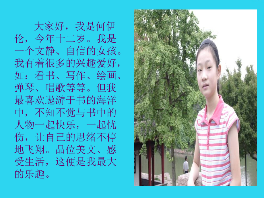 书香伴我行.ppt_第2页