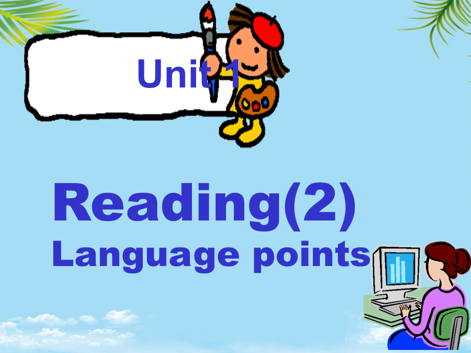 英语必修ⅰ译林牛津版unit--reading课件.ppt_第1页