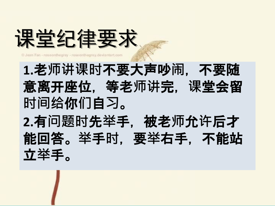 五年级综合实践特产演示文稿.ppt_第2页