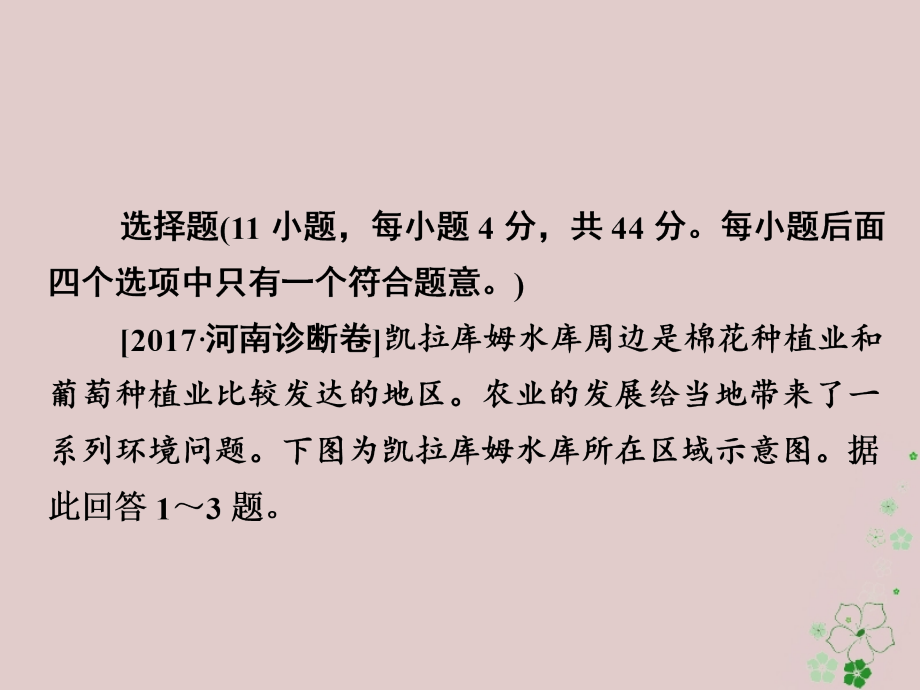 2019-2020年全国通用高考地理二轮复习第三篇备考与冲刺专题一选择题题型突破技法探究3优胜劣汰——优选法习.ppt_第2页