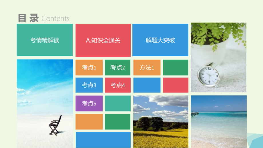 2019-2020年全国通用高考地理一轮总复习第二十单元中国地理讲义.ppt_第1页