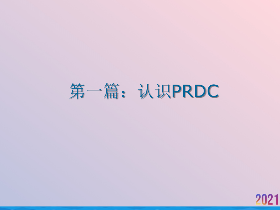 猪呼吸道疾病的防治.ppt_第2页