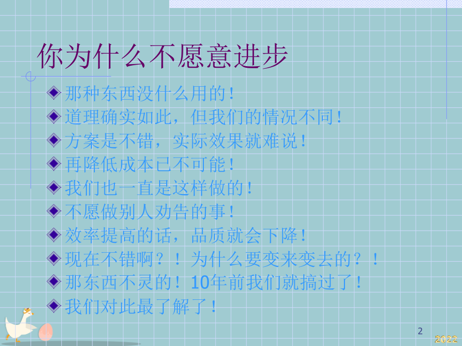 动作经济及IE手法培训.pptx_第2页