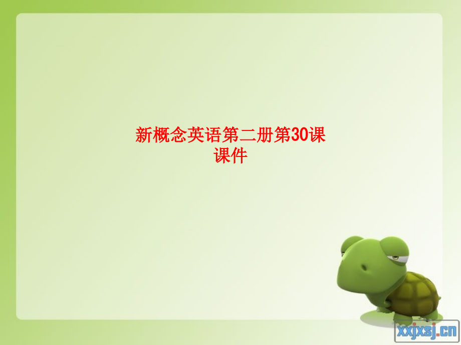 课件-新概念英语第二册第30课课件.ppt_第1页