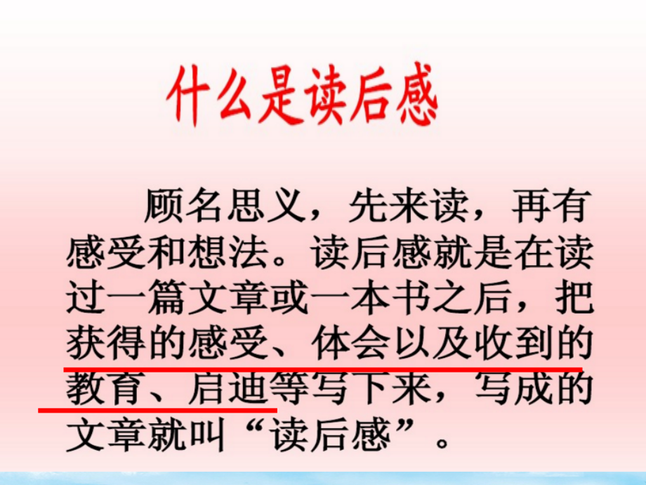 二单元习作.ppt_第1页