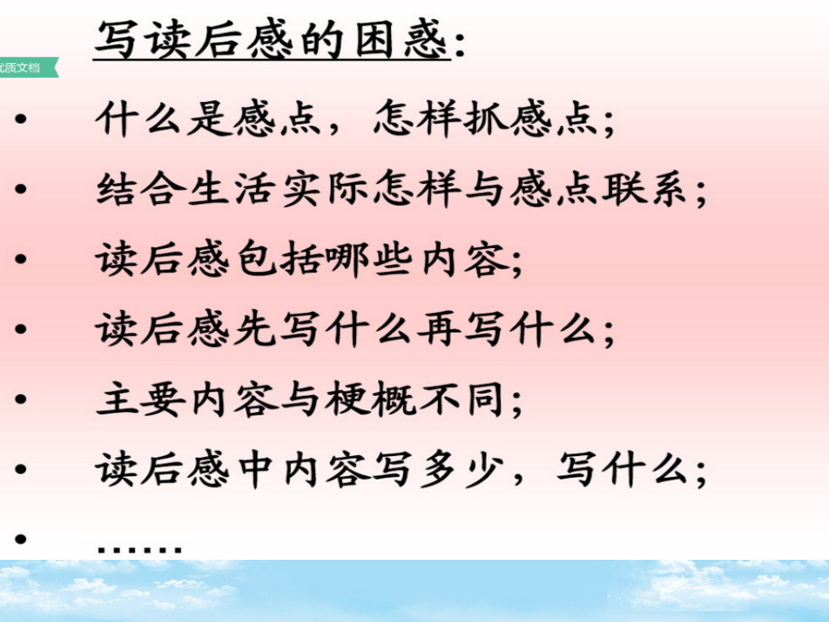 二单元习作.ppt_第2页