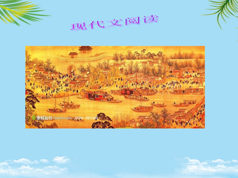 高考语文新课标全国Ⅰ卷参考答案及解析.ppt_第1页