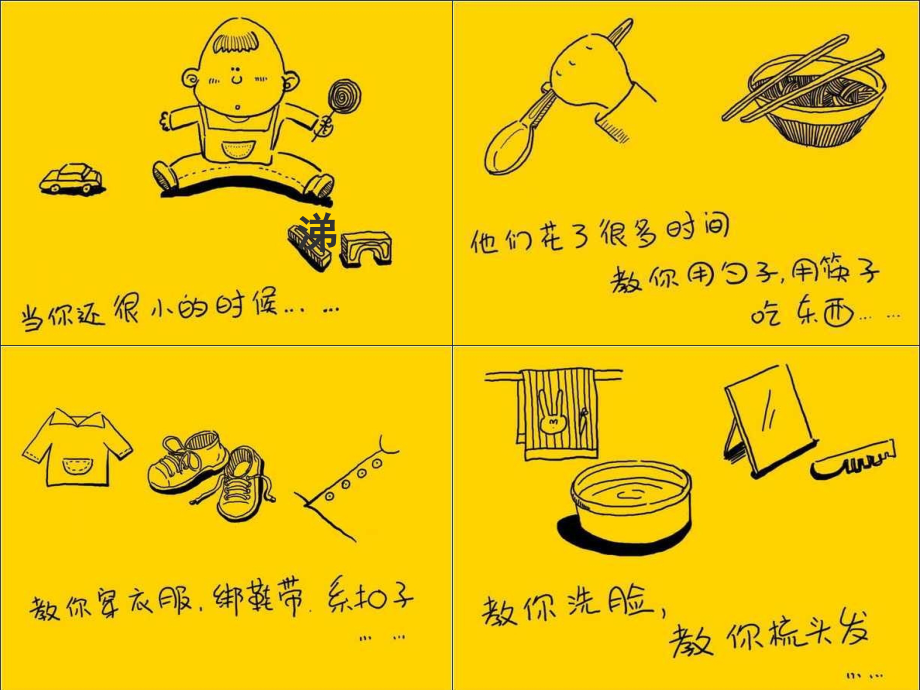 七年级语文上册第二单元7散文诗两首金色花荷叶母亲课件新人教版.ppt_第2页