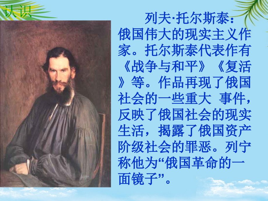 三年级语文上册七颗钻石4课件语文S版.ppt_第2页