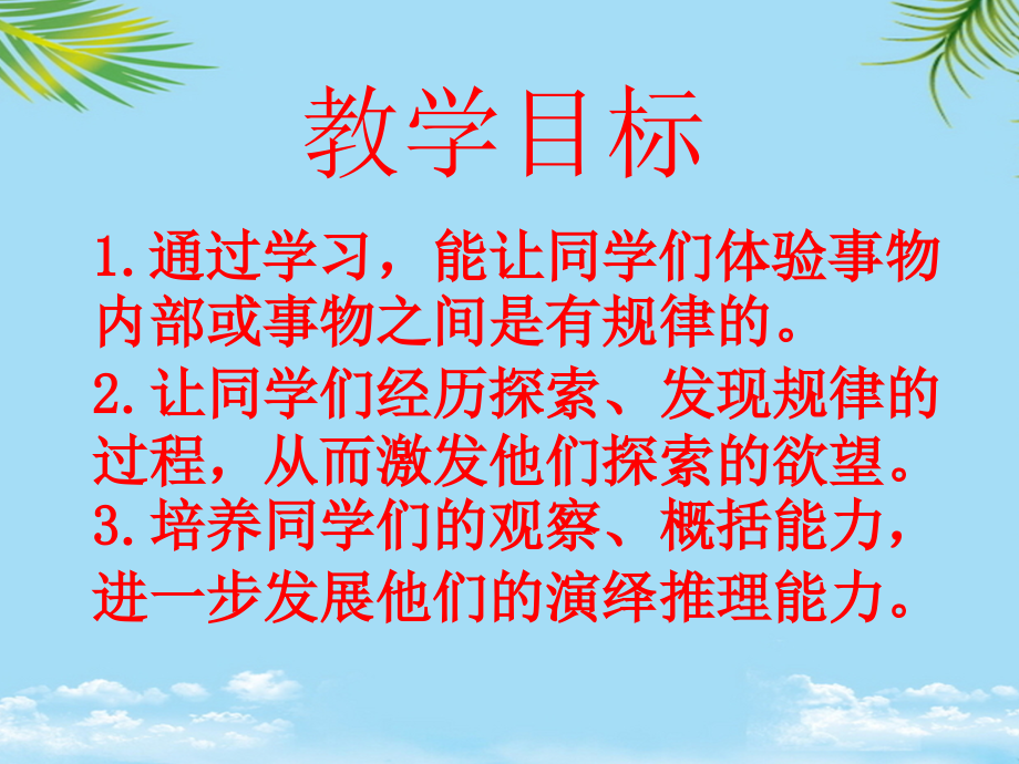 三年级数学下册除法探索规律课件西师大版.ppt_第2页