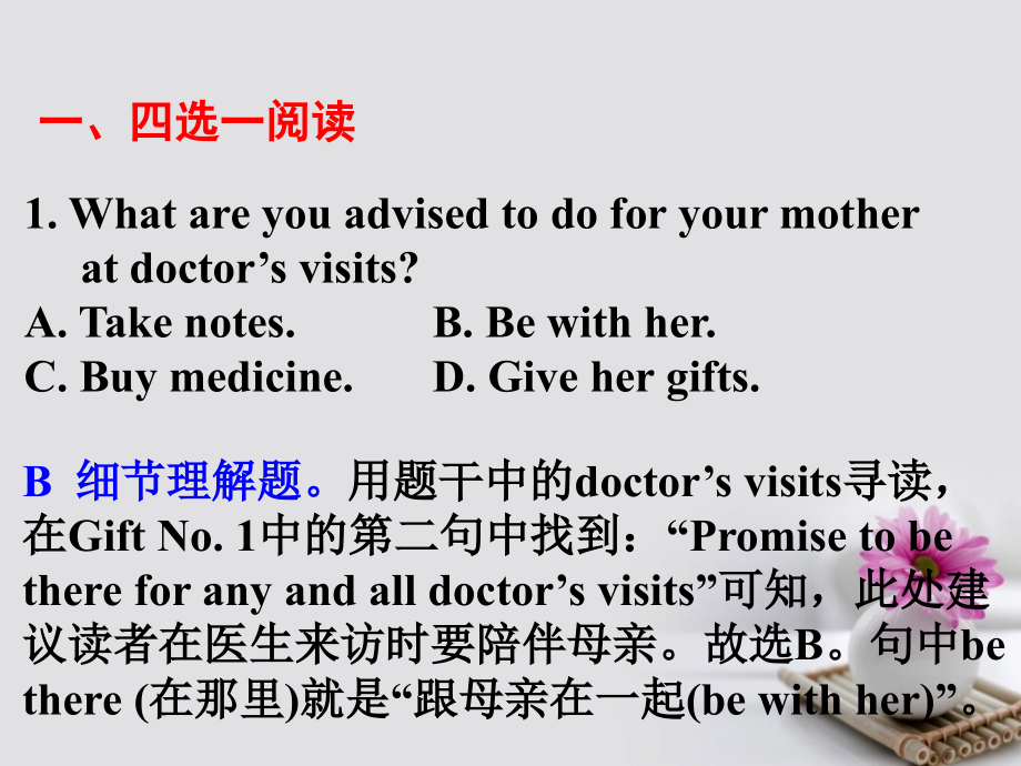 2019届高考英语大一轮复习-阅读微技能-6-查读法的运用讲义-新人教版.ppt_第2页