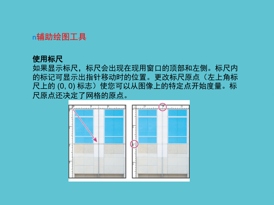 颜色及选区.ppt_第2页