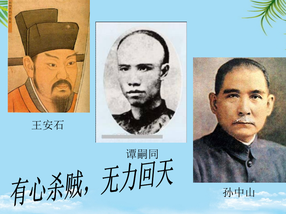 政治九年级上北师大版脚踏实地拥抱明天课件.ppt_第2页
