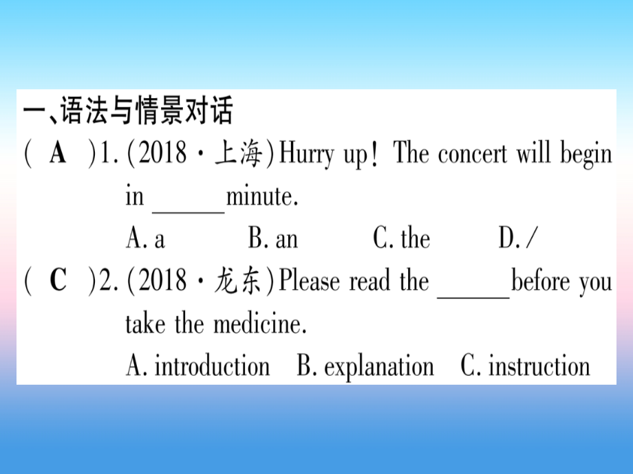 2019届甘肃省中考英语-第一篇-教材系统复习-考点精练15-九全-Units-5-6讲义-冀教版.ppt_第2页