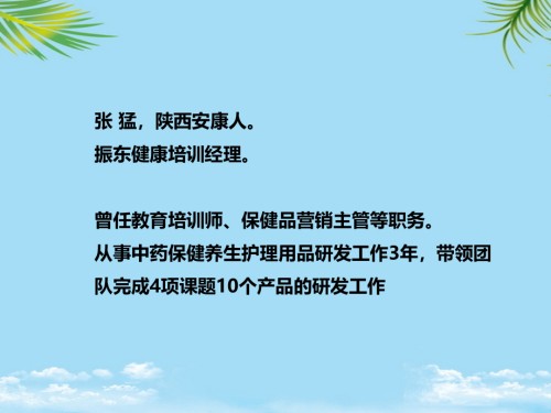 夏季中药足浴之调养脾胃.ppt