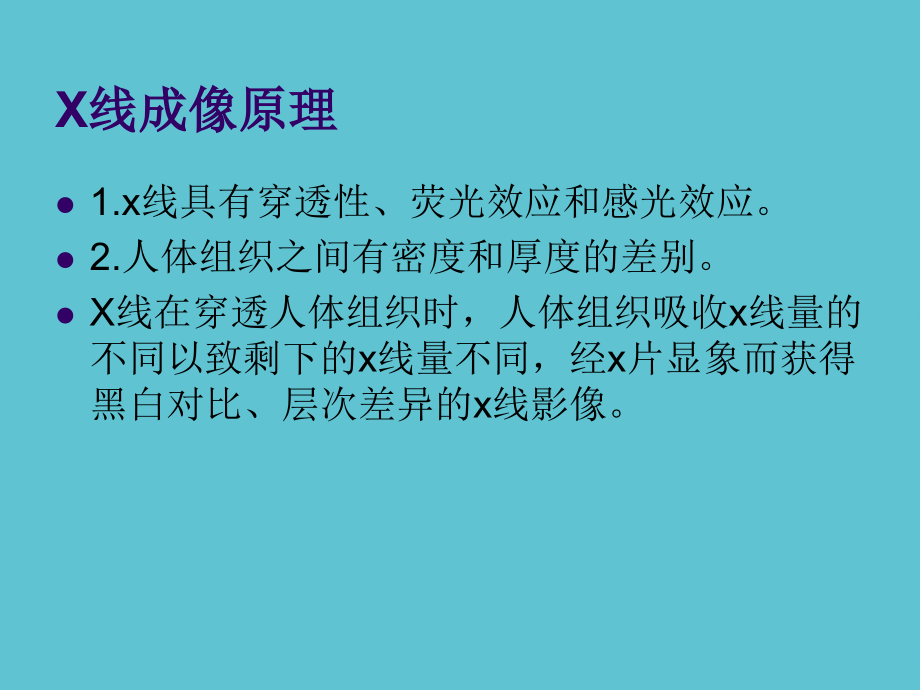 颈椎腰椎片.ppt_第2页