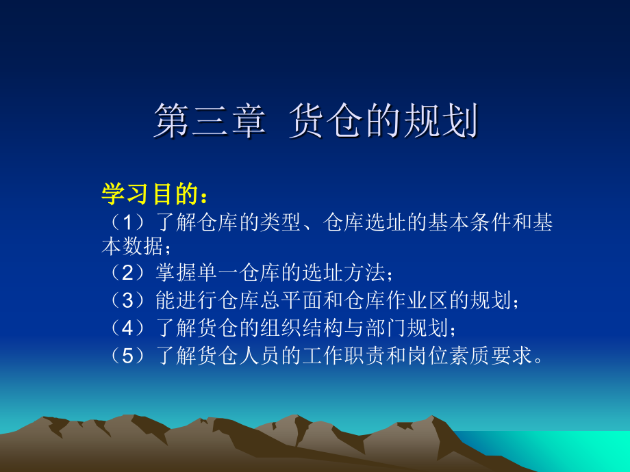 某某公司仓库规划.ppt_第1页