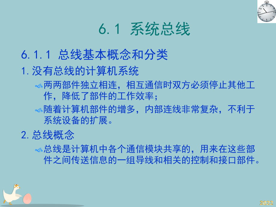winddows设备管理.pptx_第2页