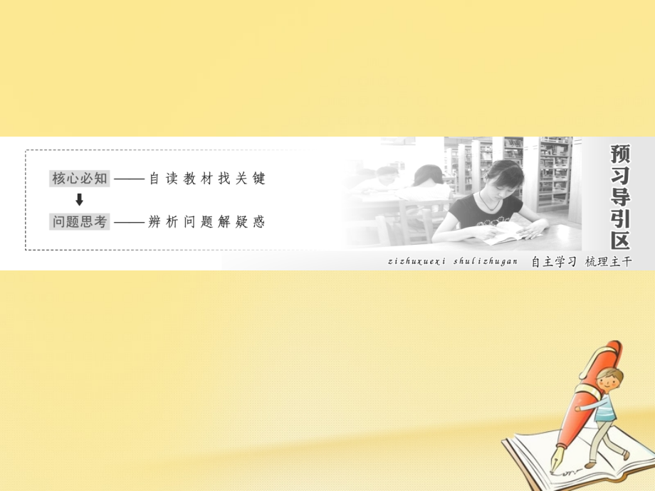 高中数学第一章立体几何初步1简单几何体第一课时简单旋转体课件北师大版.ppt_第2页