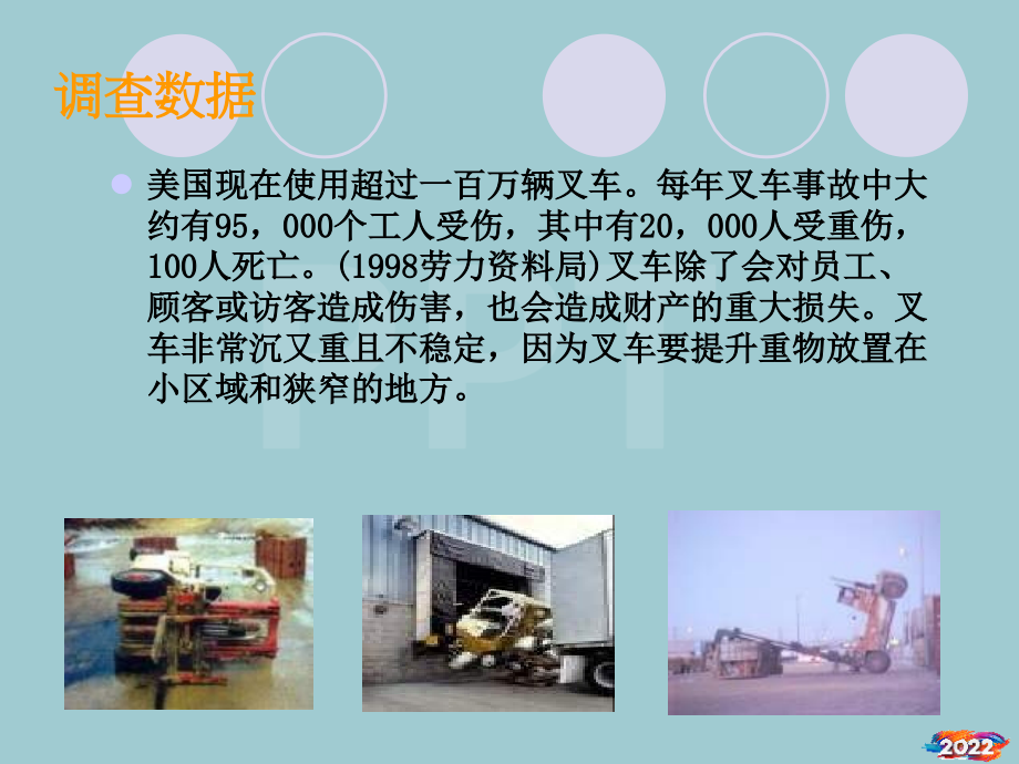 叉车安全驾驶概述.pptx_第2页