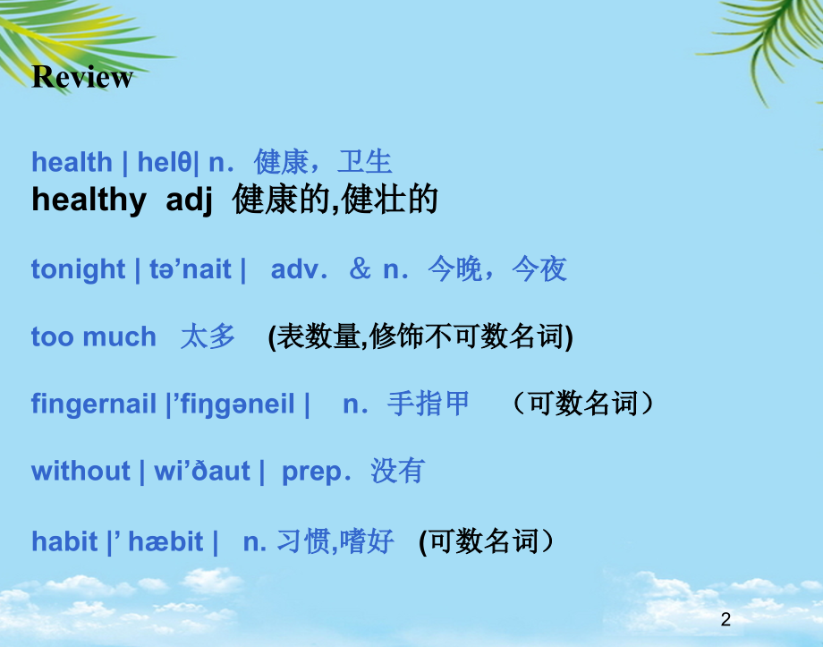 英语八年级上仁爱湘教版unittopicimustaskhim.ppt_第2页