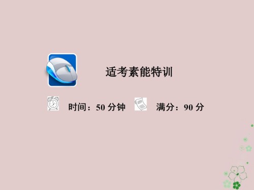 2019届全国通用高考地理二轮复习第一篇专题与热点专题三自然环境与人类活动的关系第2讲环境问题与可持续发.ppt
