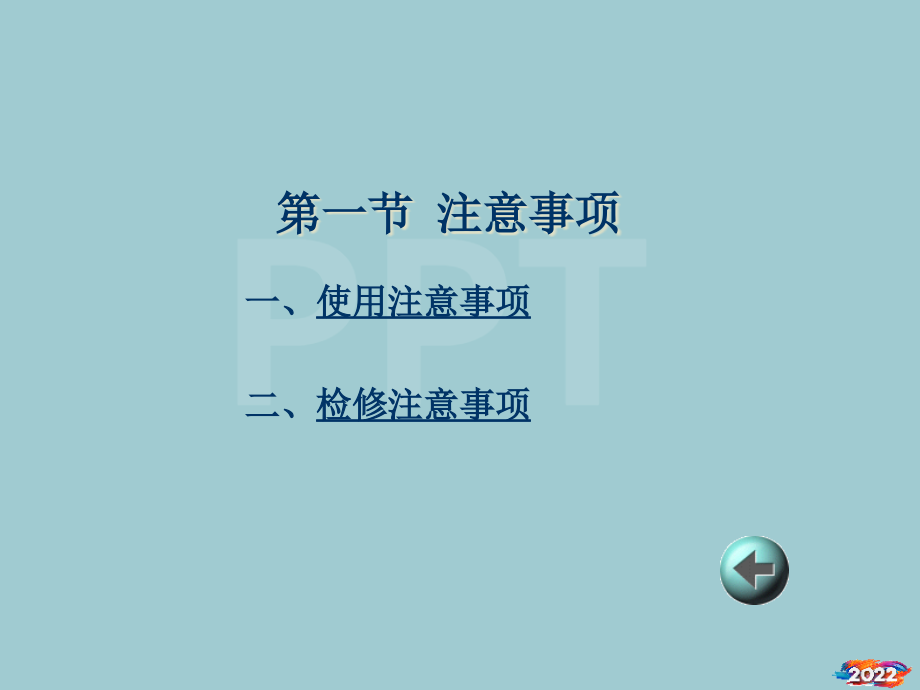 汽车电控技术.pptx_第2页
