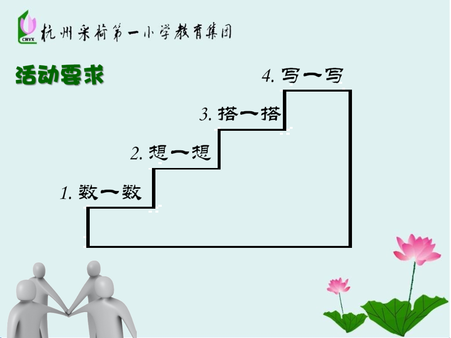组织引领赵小艺.ppt_第2页