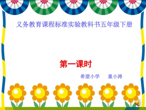 长方体和正方体的体积.ppt