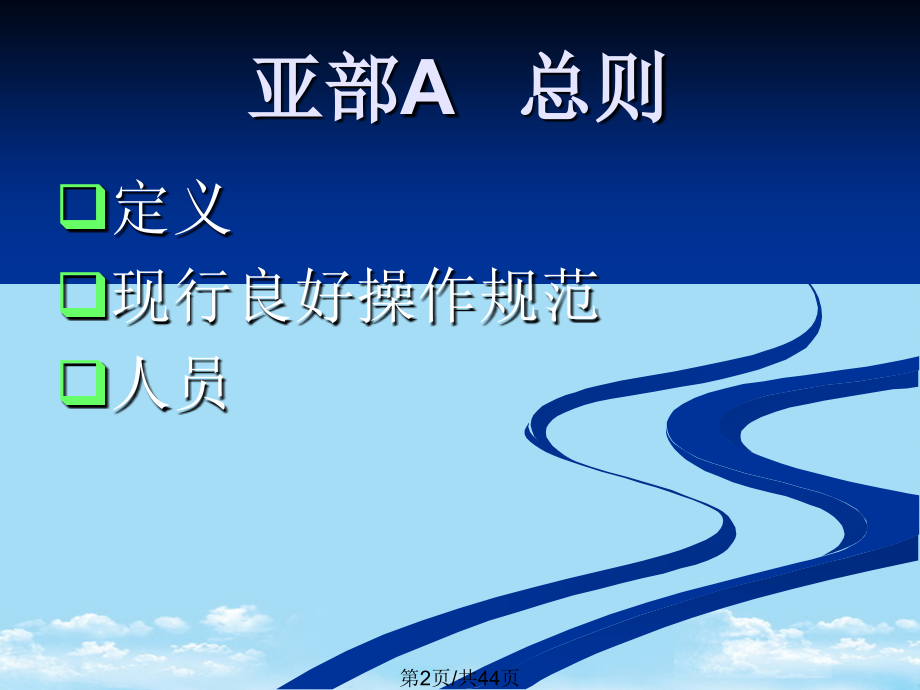 低酸罐头.pptx_第2页