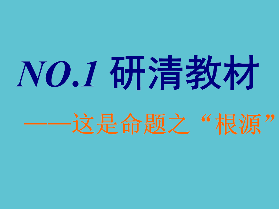 高考地理一轮复习地理信息技术的应用.ppt_第2页