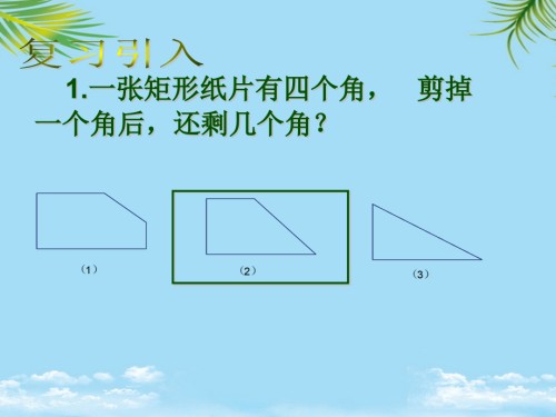 中考数学专题复习《分类讨论》.ppt