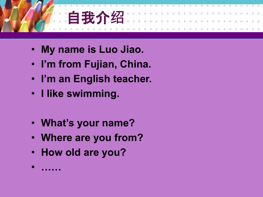音标课第一节.ppt_第2页