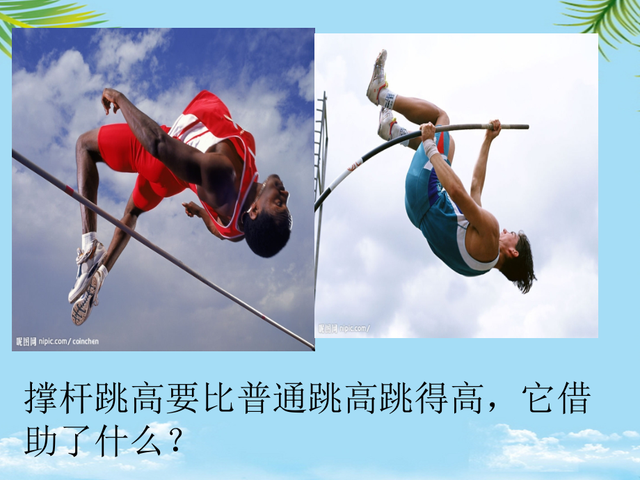 八级物理弹力.ppt_第2页