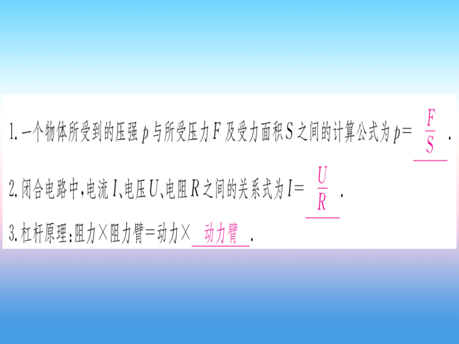 2019-2020年江西专版九年级数学下册第26章反比例函数26.2实际问题与反比例函数第二课时利用反比例函数解决.ppt_第2页