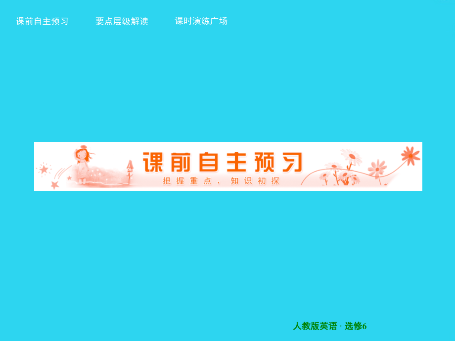 选修六-unit--Global-warming-section.ppt_第2页