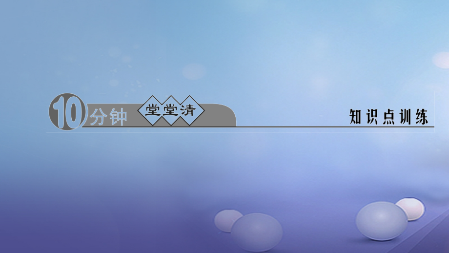 九年级语文上册第六单元23出师表课件新人教版.ppt_第2页