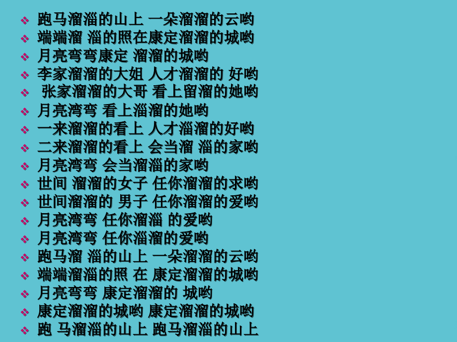 主题西南地区农业可持续发展.ppt_第2页