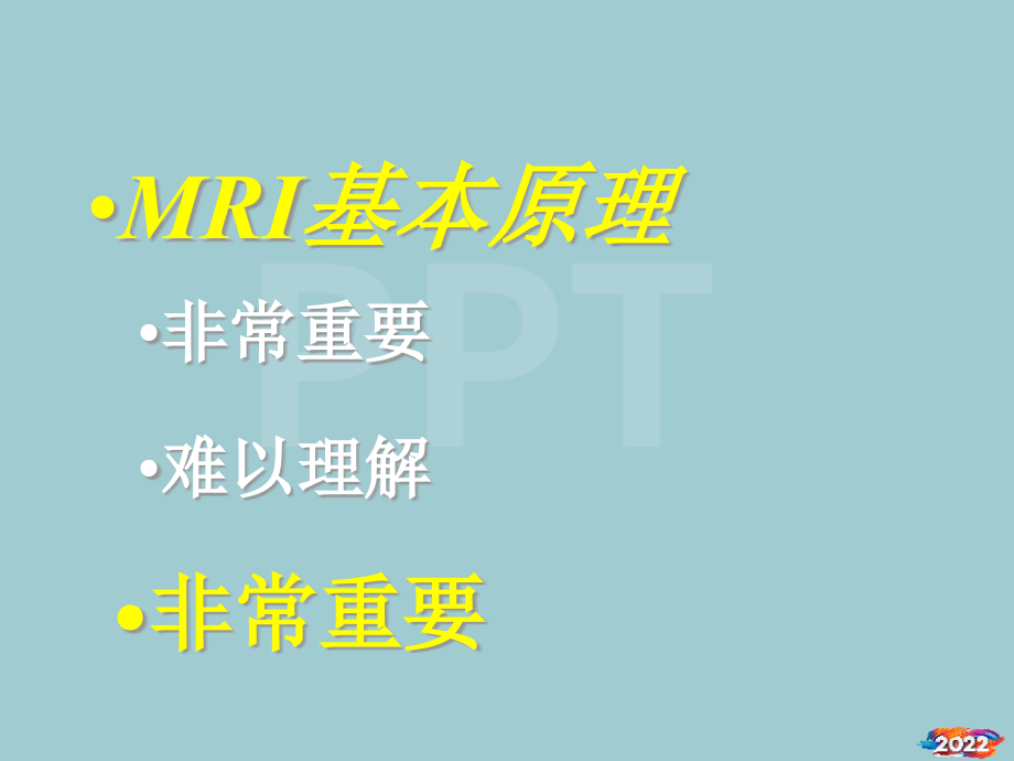 MRI成像设备基础简介与使用安全.pptx_第2页