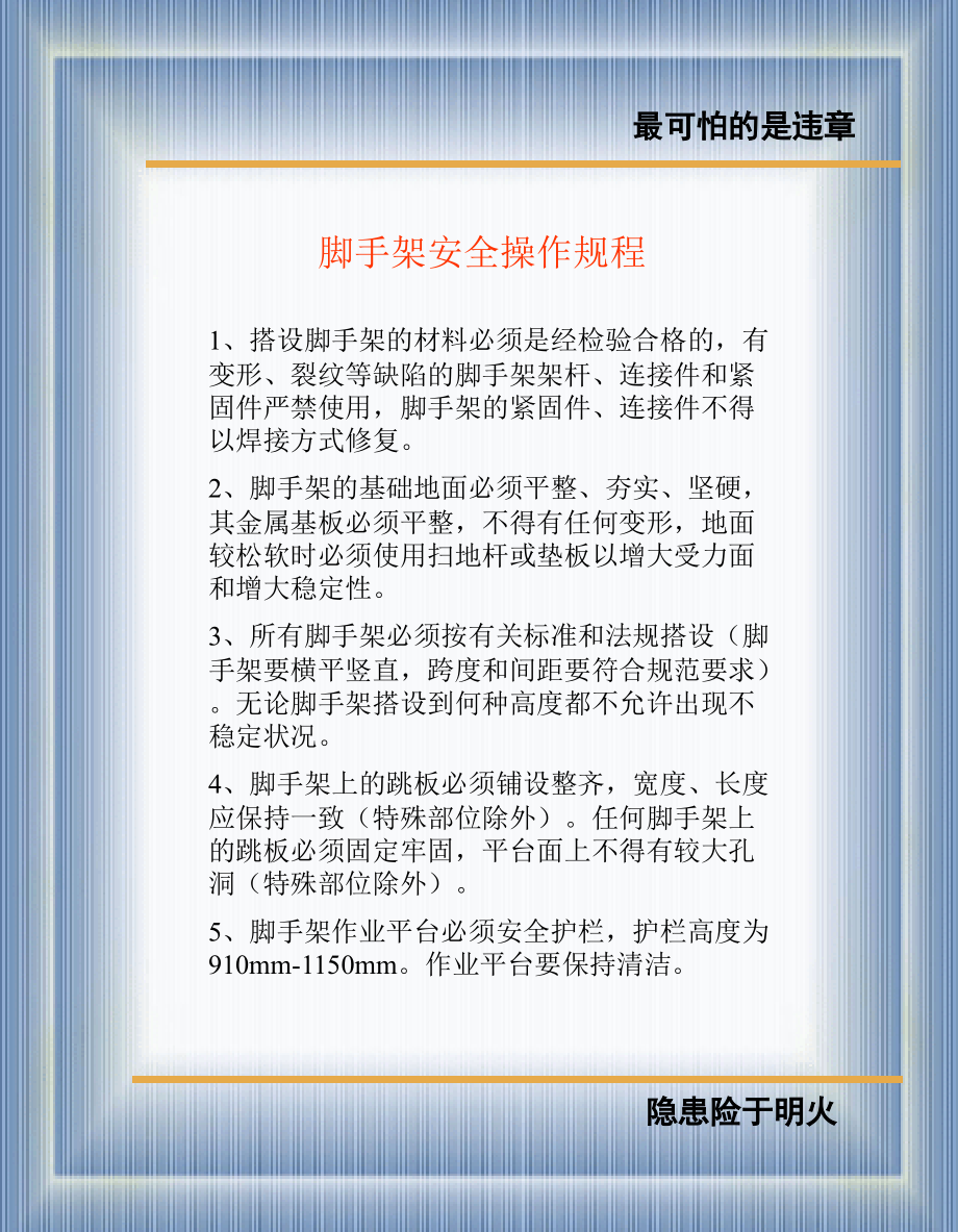 安全手册.pptx_第2页
