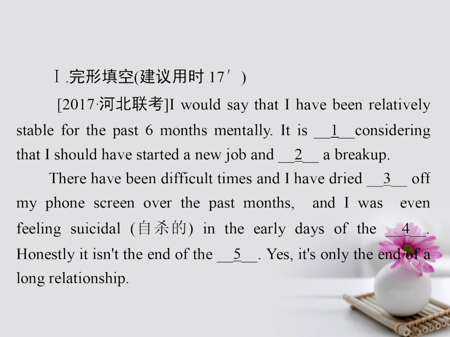 2019届高考英语一轮总复习-第一部分-重点全程攻略-Unit-5-Canada-The-True-North限时规范特训讲义-新人教版.ppt_第2页