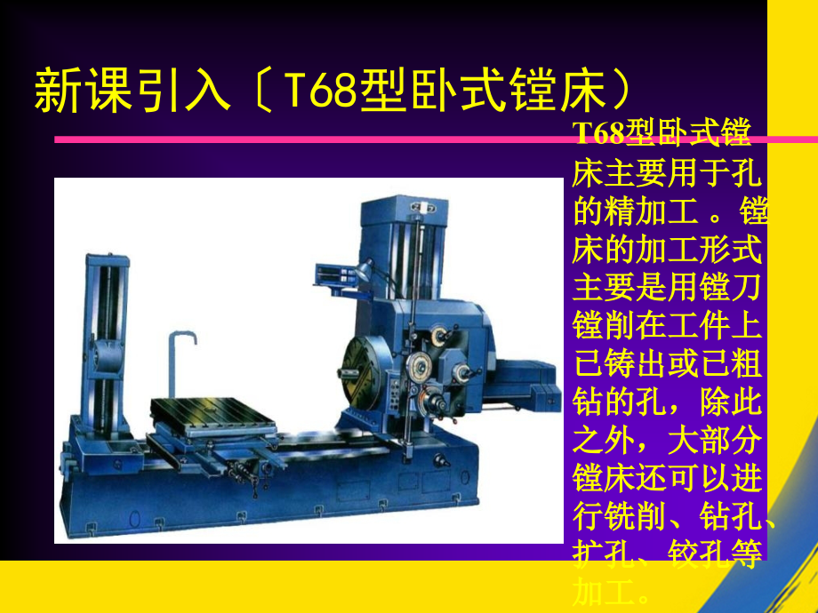 定子串电阻降压控制包西平.ppt_第2页