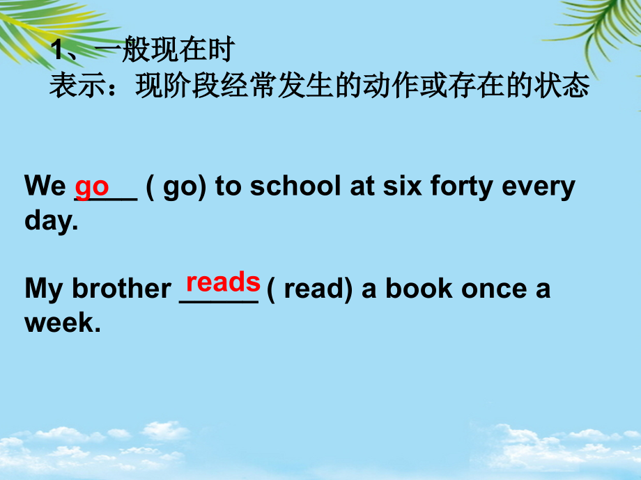 种时态标志词.ppt_第2页