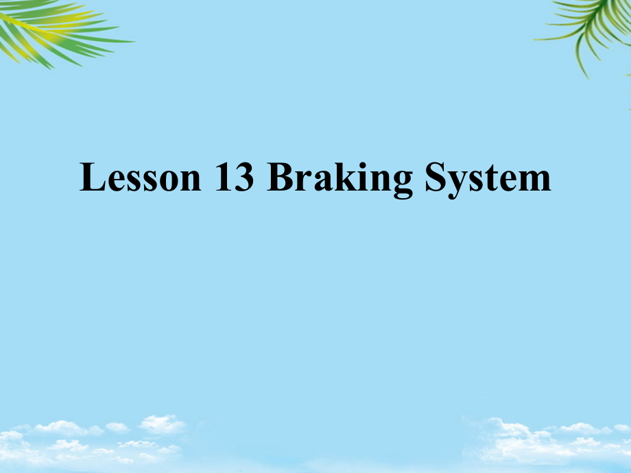 汽车系统构造(英文版)LessonBrakingSystem.ppt_第1页