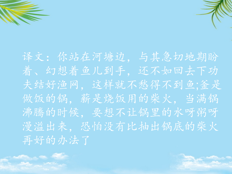幼学琼林节选.ppt_第2页