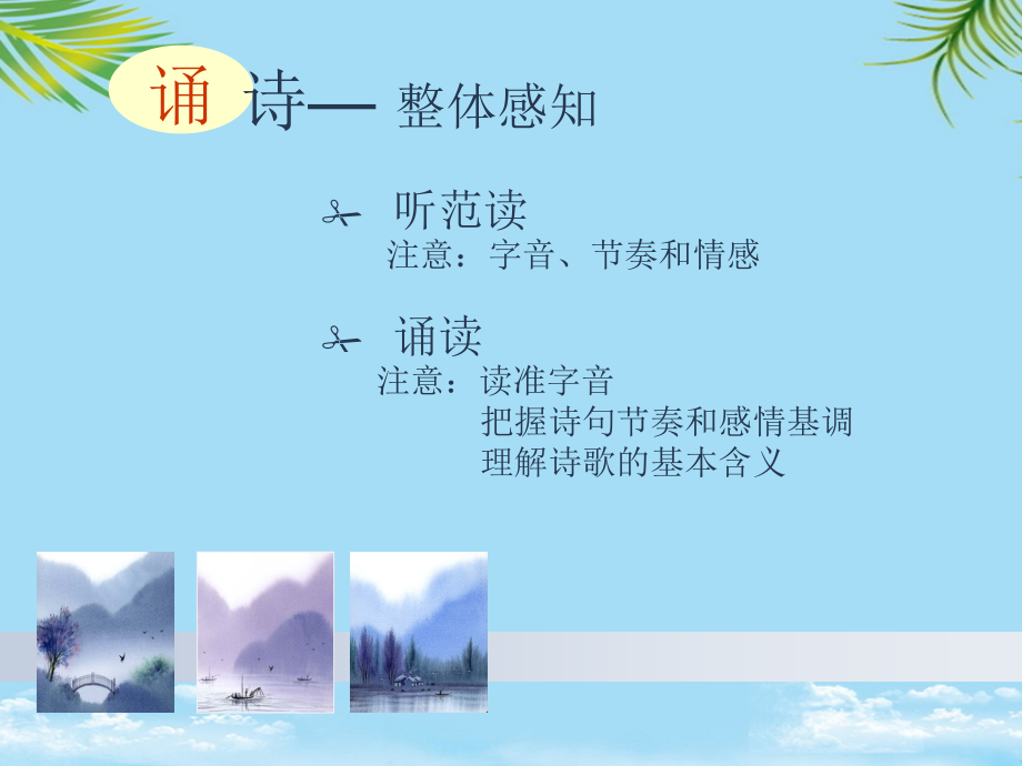 《宣州谢I楼饯别校书叔云》李白.ppt_第2页