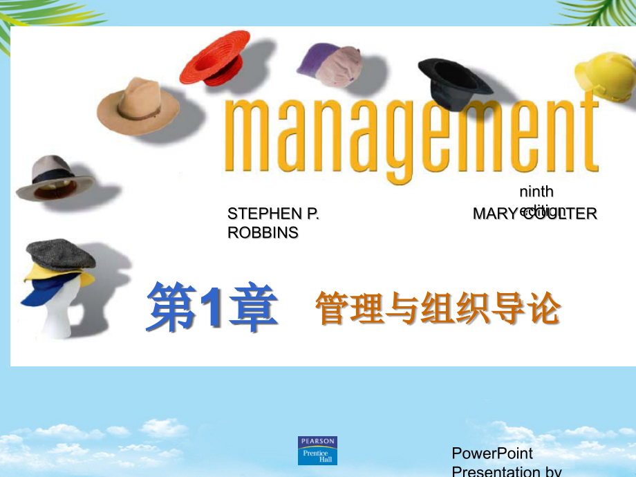 罗宾斯治理学课件第一章.ppt_第1页