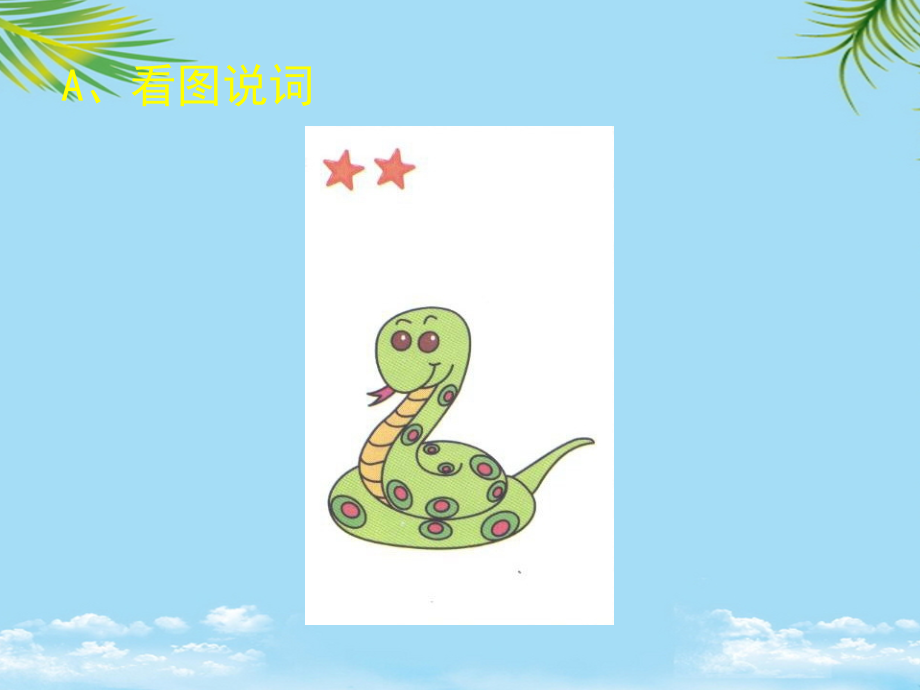 通用英语口语星级考(二星级模拟测试4).ppt_第2页